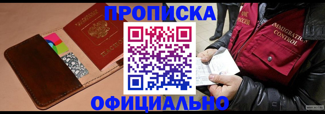 регистрация для школы в Тырныаузе