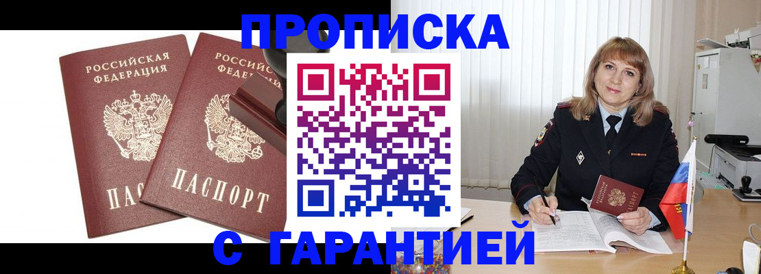 прописка поиск в Тырныаузе