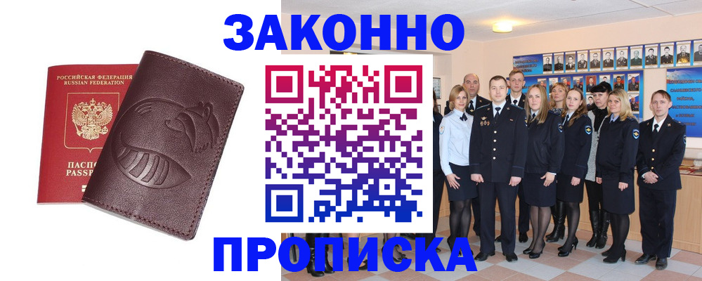 временная прописка в Тырныаузе