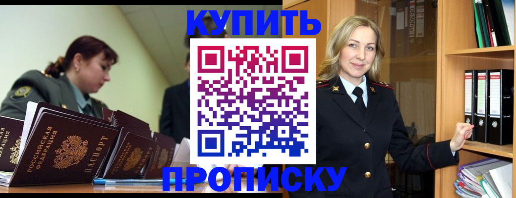 прописка для кредита в Тырныаузе