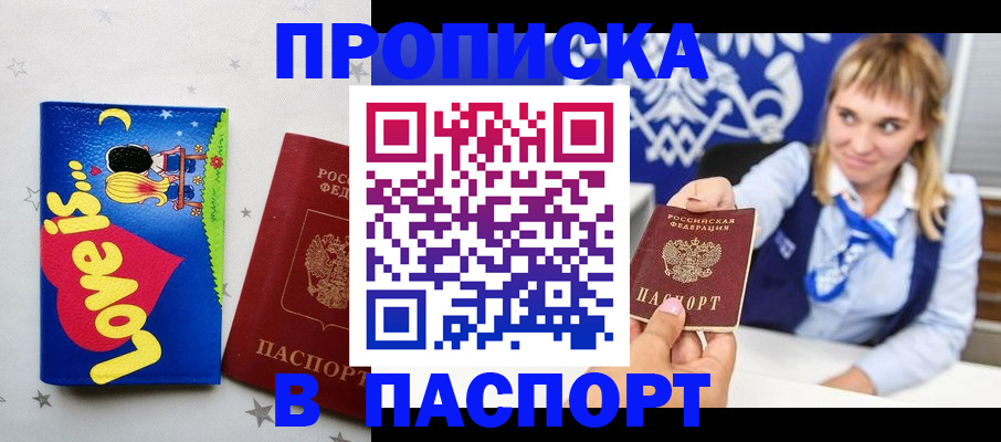 временная регистрация собственник в Тырныаузе