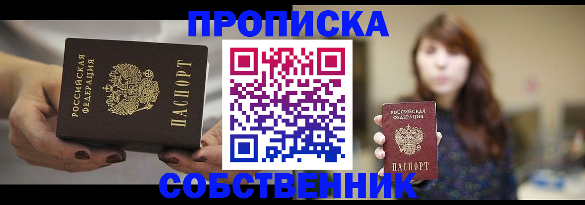 временная регистрация 2025 в Тырныаузе