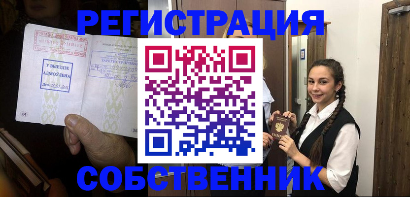 временная регистрация гарантия в Тырныаузе