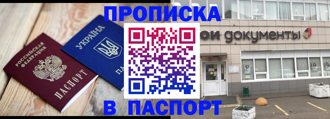 временная регистрация собственник в Тырныаузе