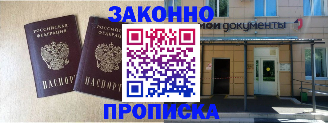 временная регистрация в квартире в Тырныаузе